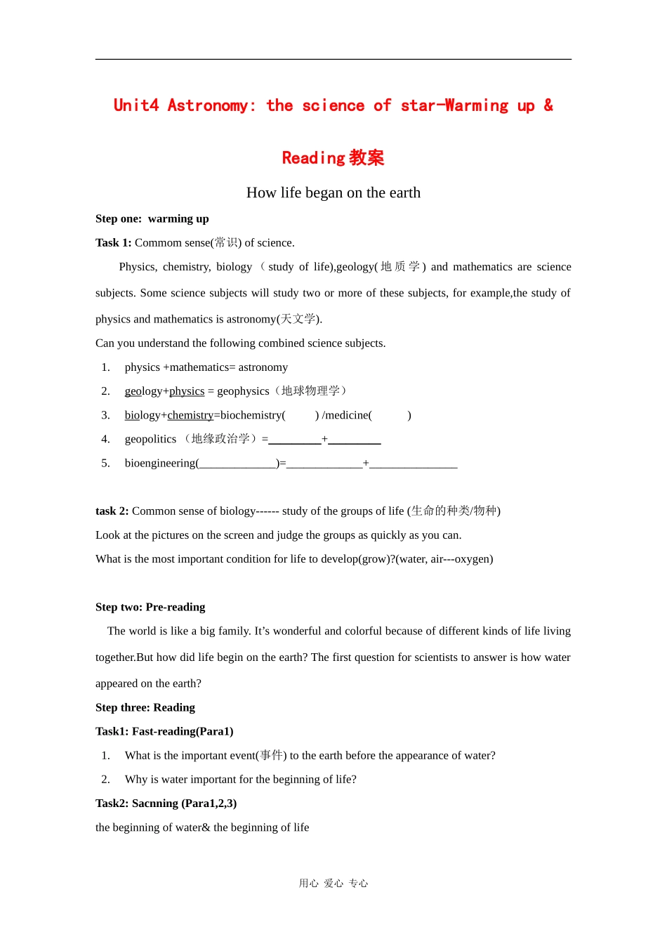 高中英语：Unit4 Astronomy-warming up&reading教案（新人教版必修3）_第1页