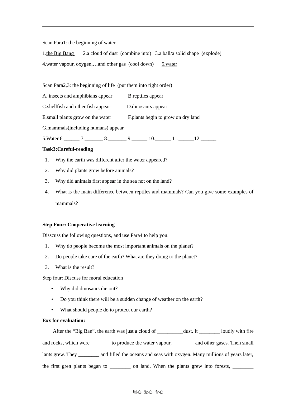 高中英语：Unit4 Astronomy-warming up&reading教案（新人教版必修3）_第2页