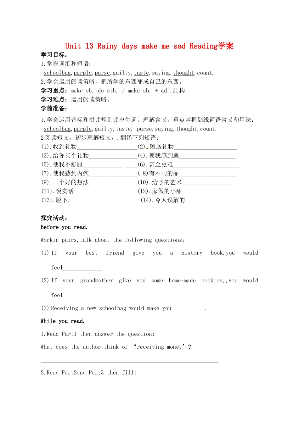 宁夏银川市第四中学九年级英语全册 Unit 13 Rainy days make me sad Reading学案（无答案） 人教新目标版_第1页