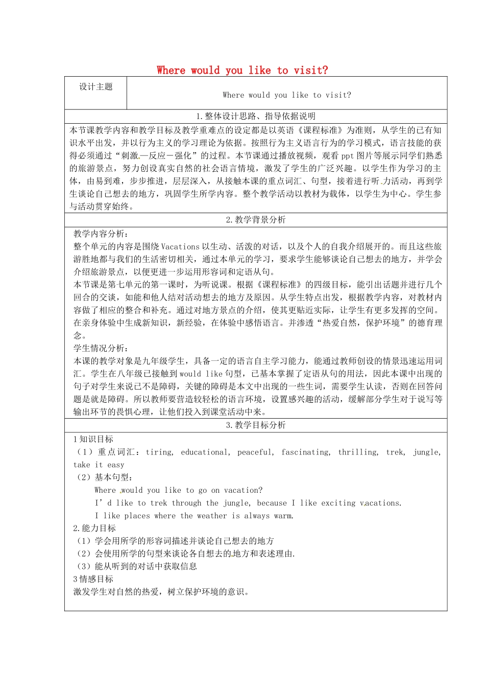 九年级英语全册 Unit 7 Where would you like to visit教案 人教新目标版-人教新目标版初中九年级全册英语教案_第1页