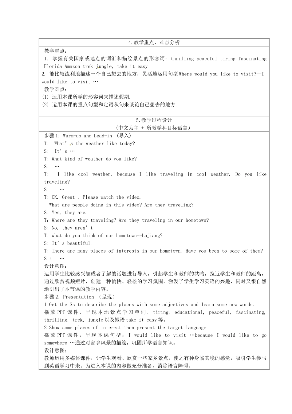 九年级英语全册 Unit 7 Where would you like to visit教案 人教新目标版-人教新目标版初中九年级全册英语教案_第2页