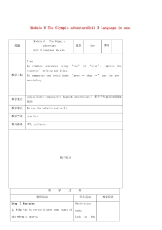 七年级英语下册 Modle 6 The Olympic adventure Unit 3 Language in use教案 外研版
