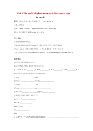 九年级英语：Unit 9 The world’s highest mountain is 8,844 meters high（教案2）鲁教版