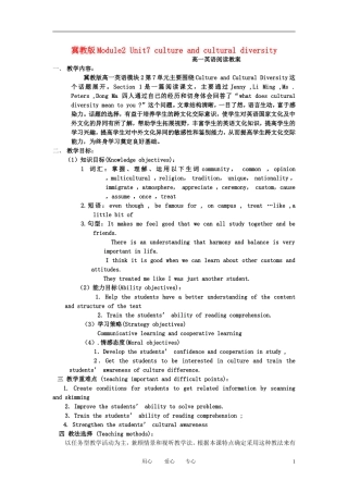 高中英语 Unit7《Culture and cultural diversity》教案 冀教版必修2
