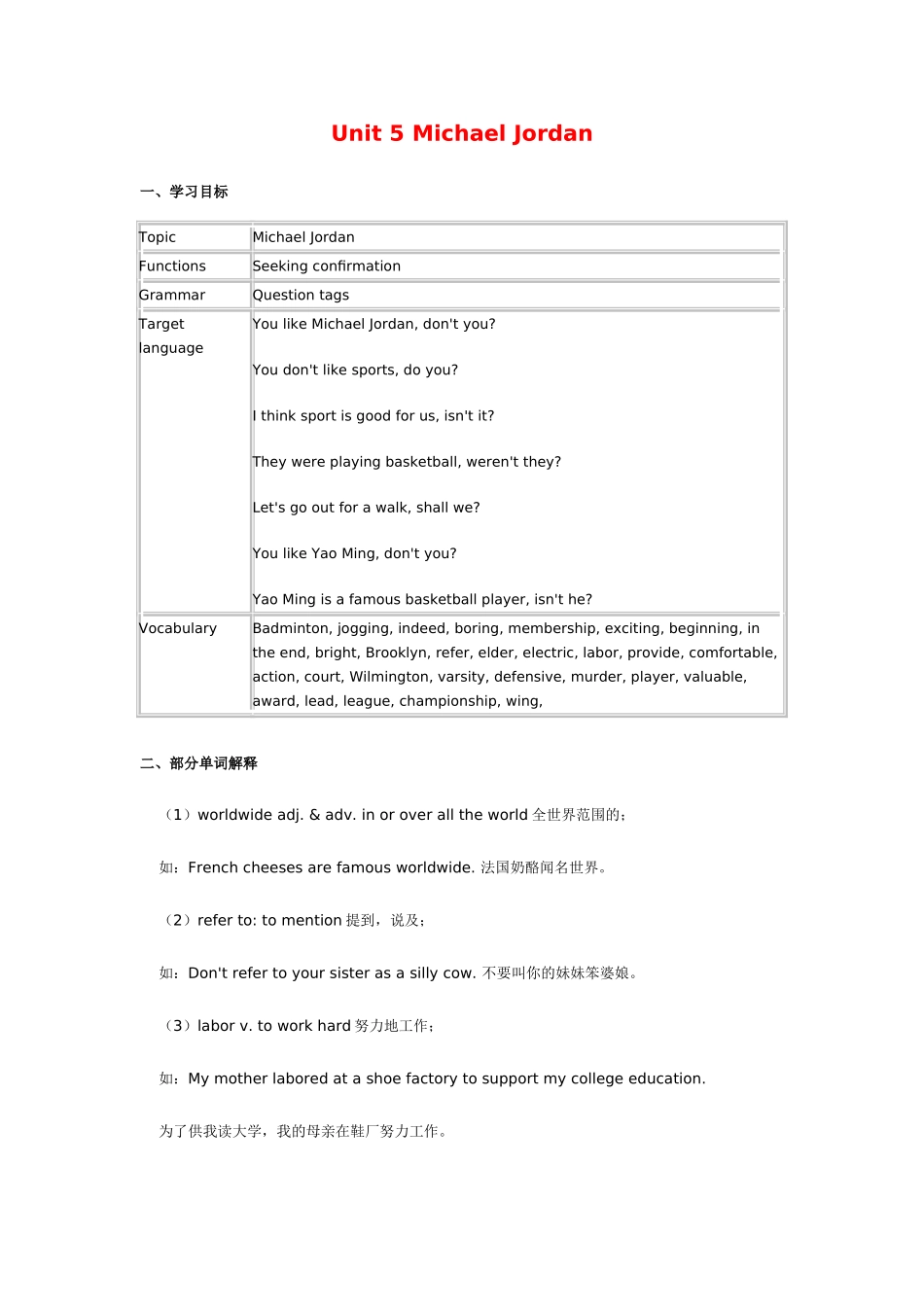 九年级英语Unit 5 Michael Jordan北京版_第1页