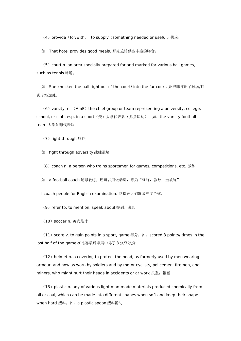 九年级英语Unit 5 Michael Jordan北京版_第2页