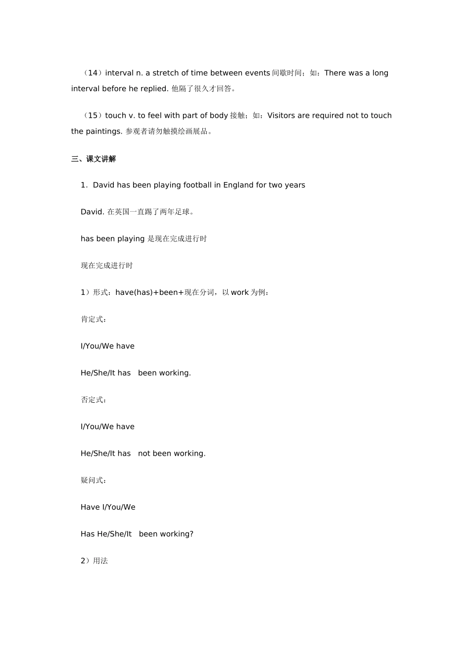 九年级英语Unit 5 Michael Jordan北京版_第3页