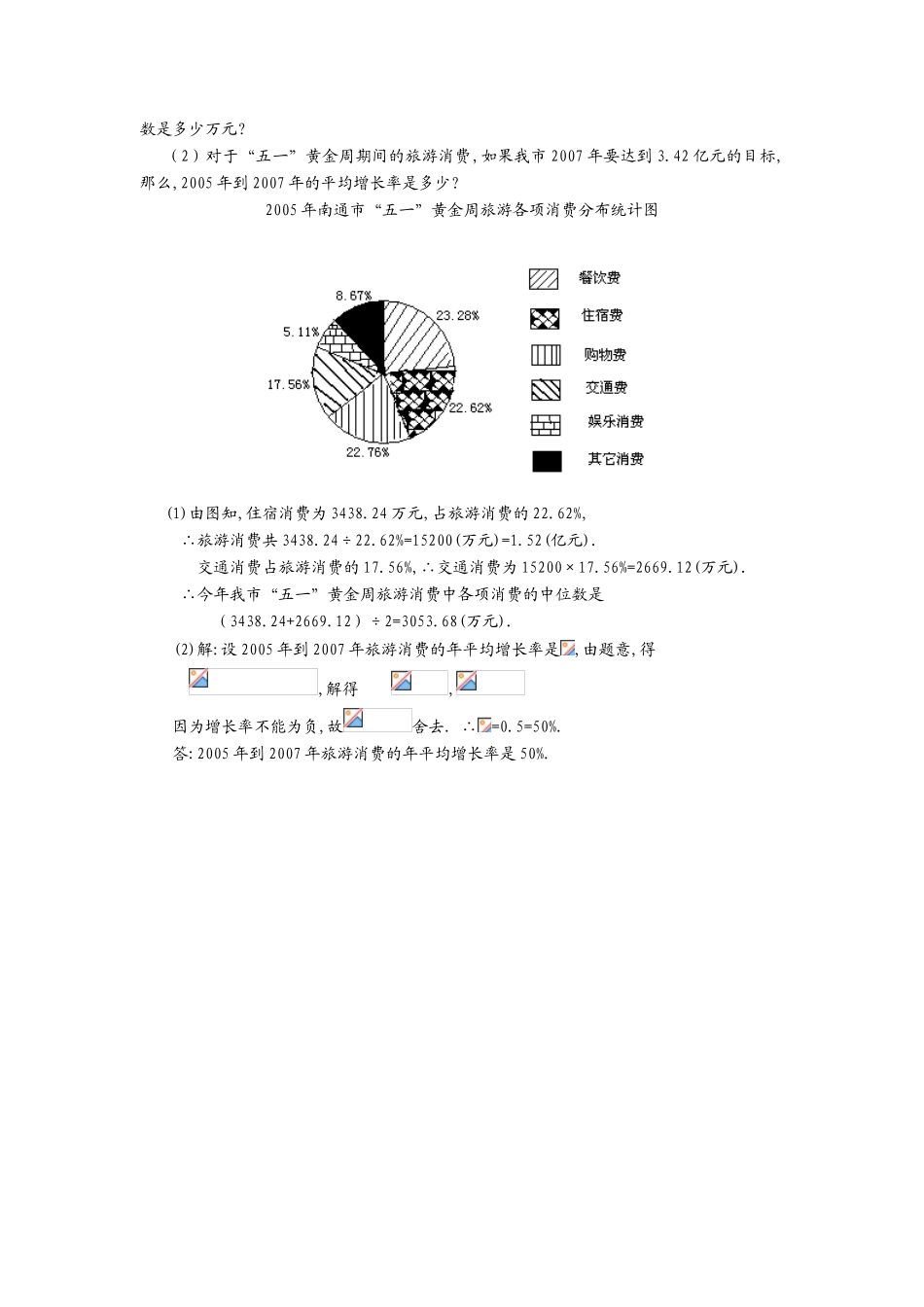拓展资源课外习题_第2页