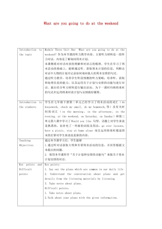 七年级英语下册 Module 3 Unit 1 What are you going to do at the weekend教案 （新版）外研版-（新版）外研版初中七年级下册英语教案