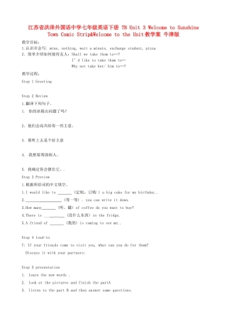 江苏省洪泽外国语中学七年级英语下册 7B Unit 3 Welcome to Sunshine Town Comic Strip&Welcome to the Unit教学案 牛津版