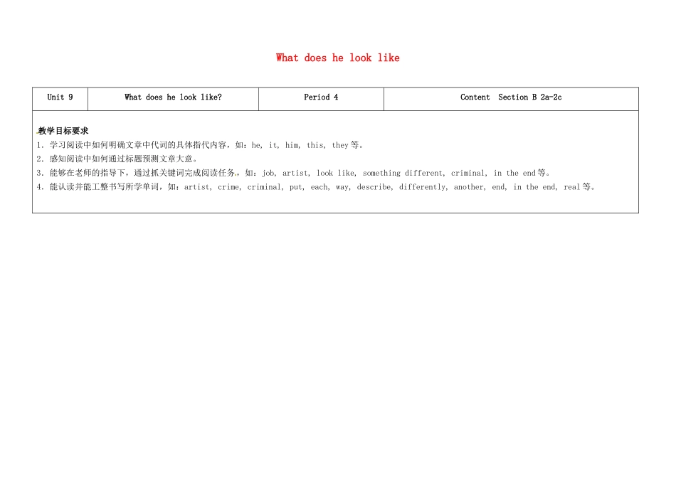 七年级英语下册 Unit 9 What does he look like（第4课时）教学设计 （新版）人教新目标版-（新版）人教新目标版初中七年级下册英语教案_第1页