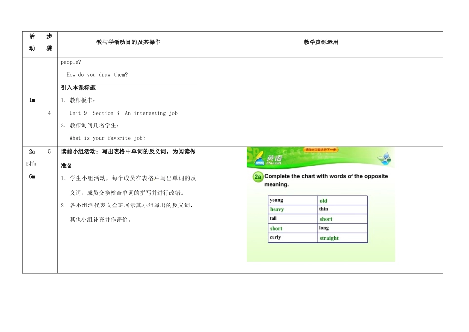 七年级英语下册 Unit 9 What does he look like（第4课时）教学设计 （新版）人教新目标版-（新版）人教新目标版初中七年级下册英语教案_第3页