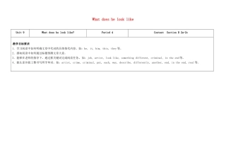 七年级英语下册 Unit 9 What does he look like（第4课时）教学设计 （新版）人教新目标版-（新版）人教新目标版初中七年级下册英语教案