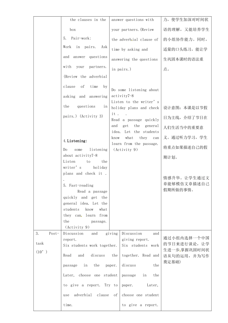 广东省惠东县教育教学研究室九年级英语上册 Module 2 Unit 3 Language in use教案 （新版）外研版_第3页