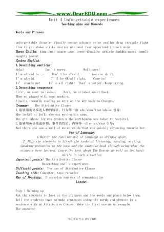 人教版高中英语第一册Unit4 Unforgettable experiences