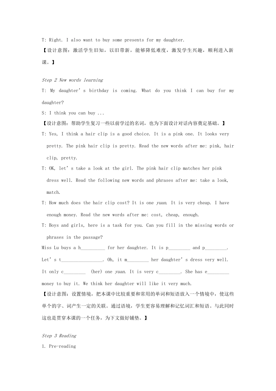 七年级英语上册 Unit 7 Shopping Reading I教案 （新版）牛津版-（新版）牛津版初中七年级上册英语教案_第2页