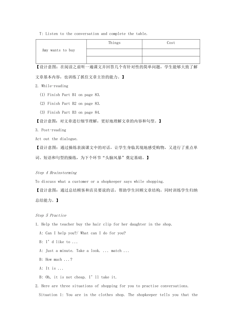七年级英语上册 Unit 7 Shopping Reading I教案 （新版）牛津版-（新版）牛津版初中七年级上册英语教案_第3页