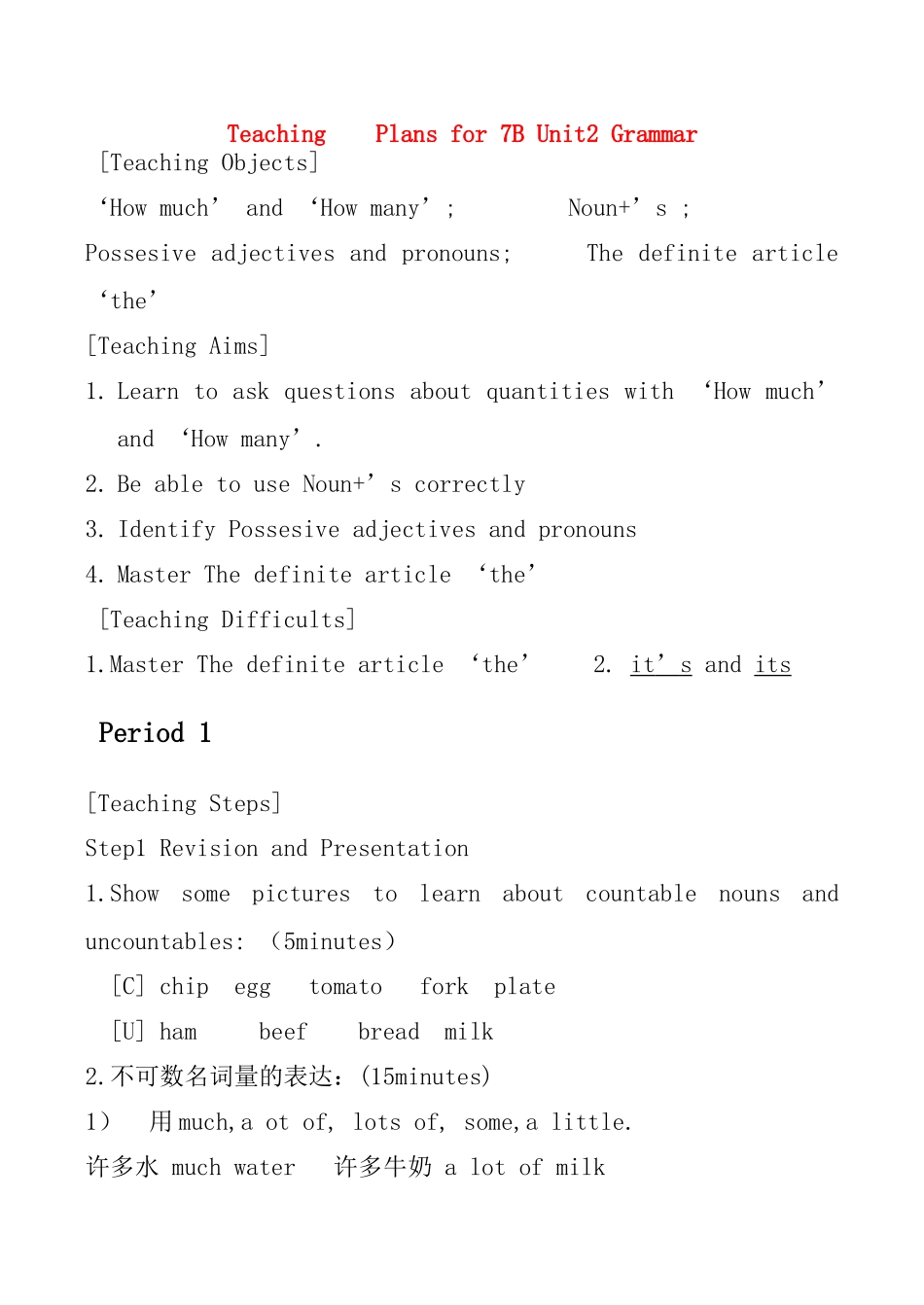 七年级英语7B Unit 2 Grammar教案牛津版_第1页