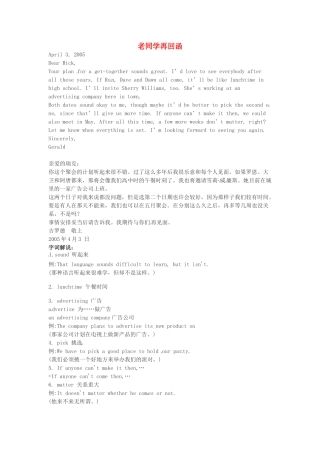 高中英语 Unit12 老同学再回函书信通