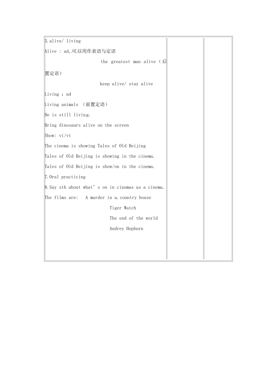 江苏省大丰市第三中学九年级英语 《Unit5 Integrated skills》教案 人教版_第3页