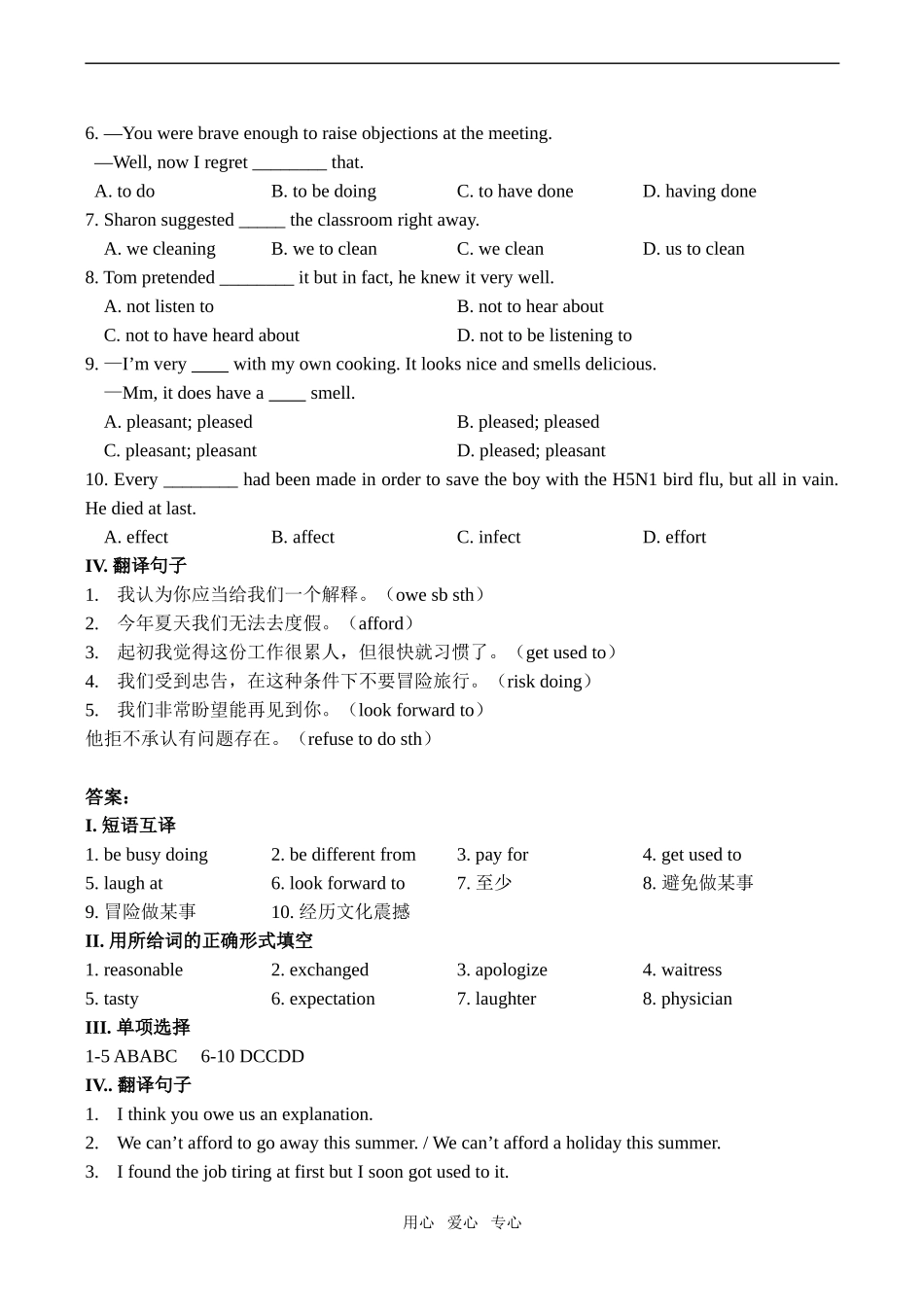 高中英语Unit12 CULTURE SHOCK Lesson 1 同步练习北师大版必修4_第2页