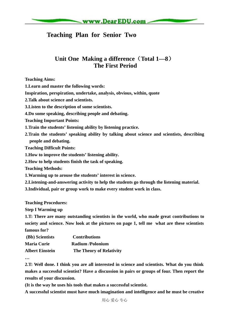 高二英语Units1-10教案 人教版_第1页