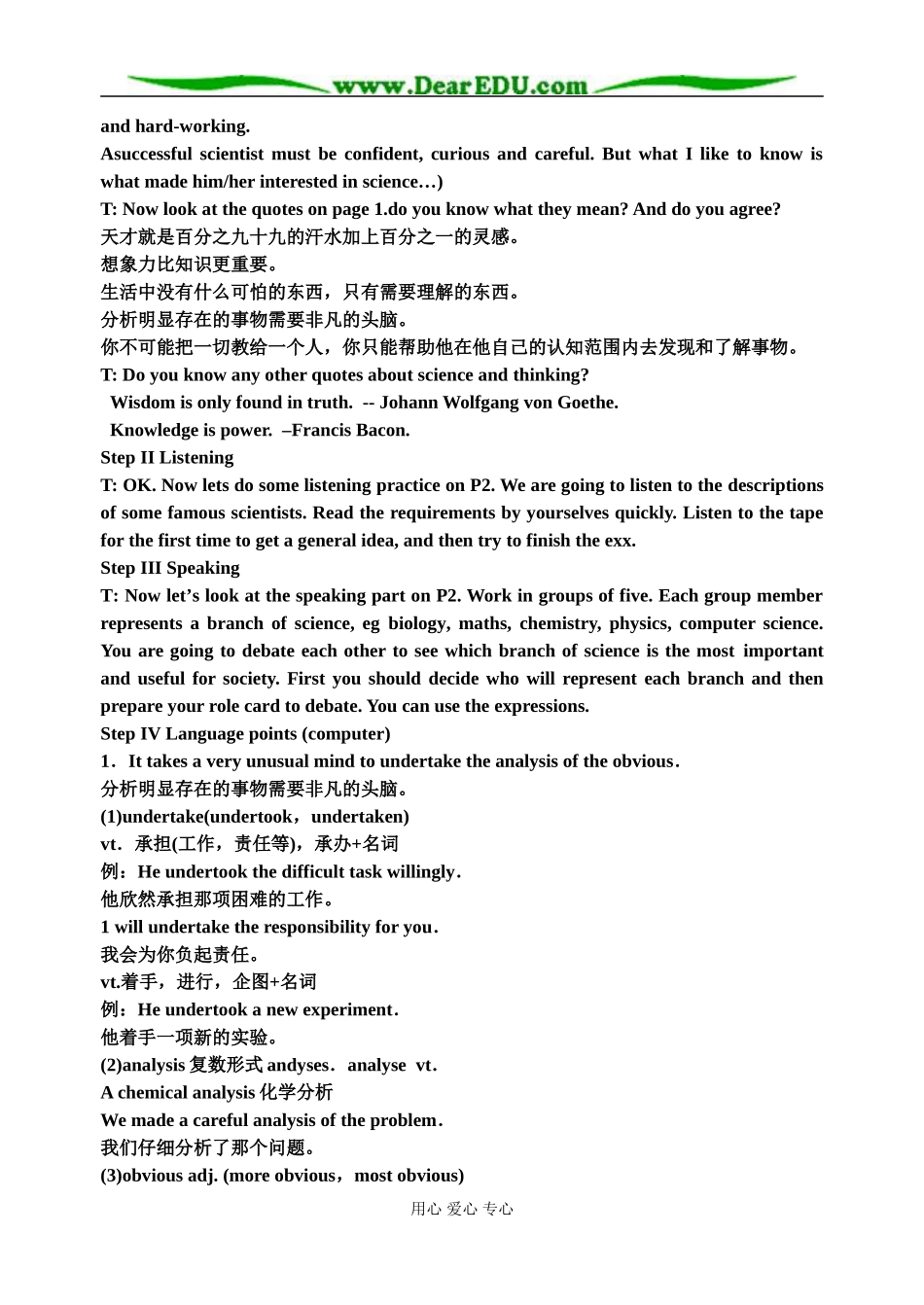 高二英语Units1-10教案 人教版_第2页