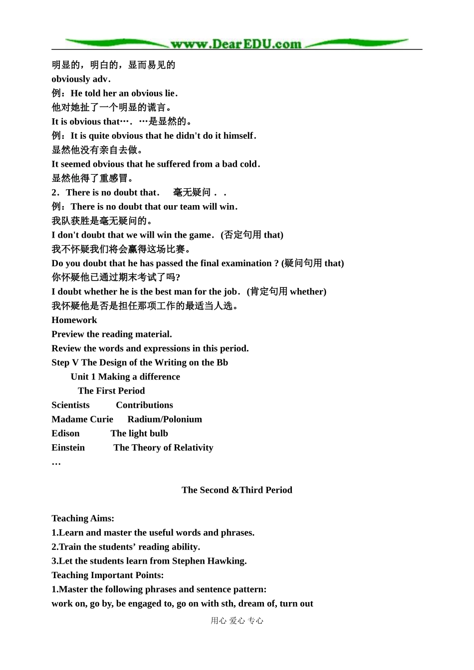 高二英语Units1-10教案 人教版_第3页