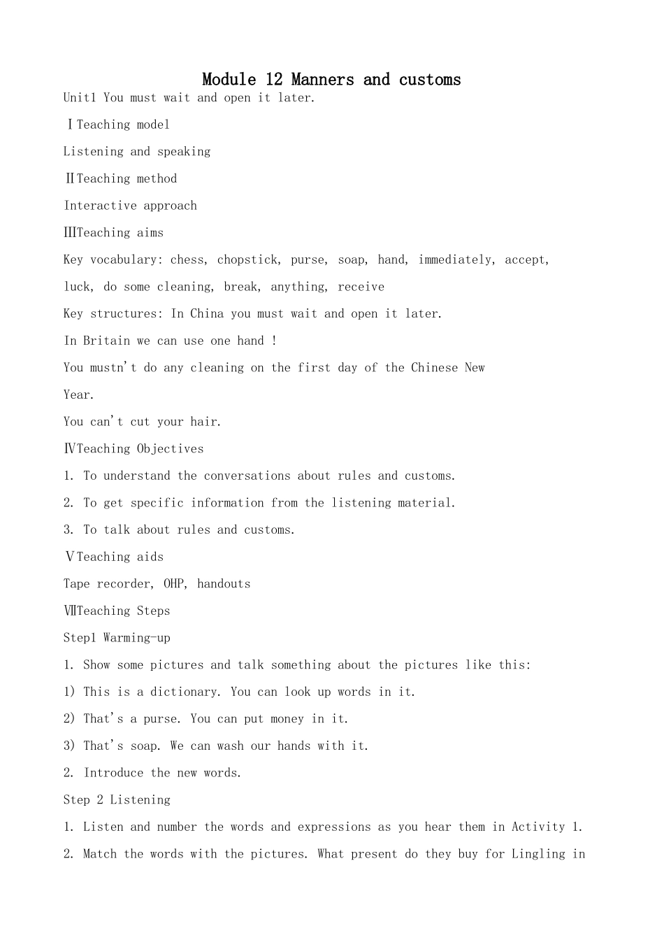 外研社八年级英语Module 12 Manners and customs_第1页