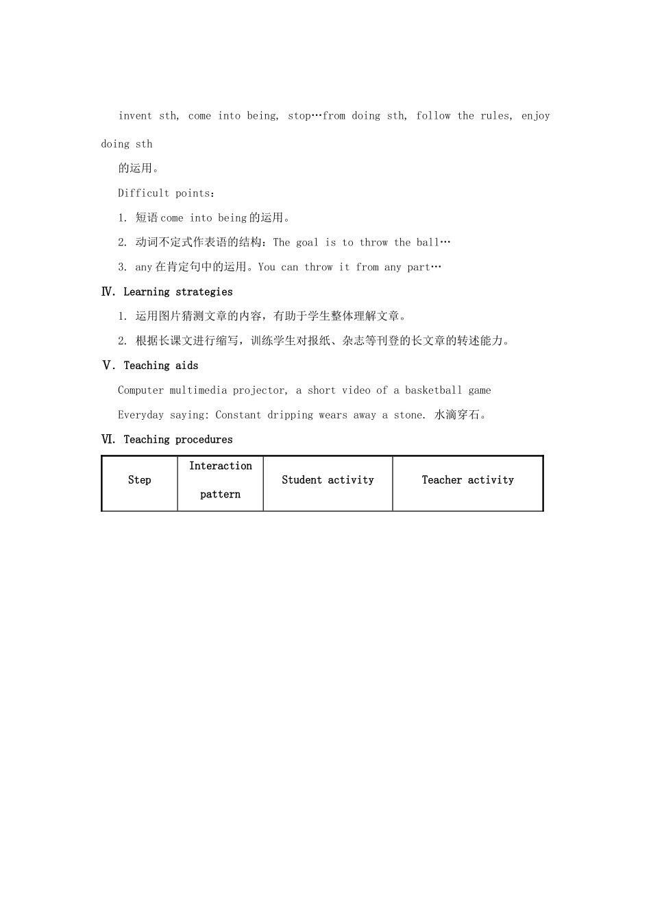 八年级英语上册 Unit 1 Topic 2 We should learn teamwork Section C教案 （新版）仁爱版-（新版）仁爱版初中八年级上册英语教案_第2页