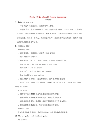 八年级英语上册 Unit 1 Topic 2 We should learn teamwork Section C教案 （新版）仁爱版-（新版）仁爱版初中八年级上册英语教案