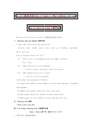 八上仁爱版英语Unit 3 Topic 1 What hobbies did you use to have Section C教学设计 仁爱版