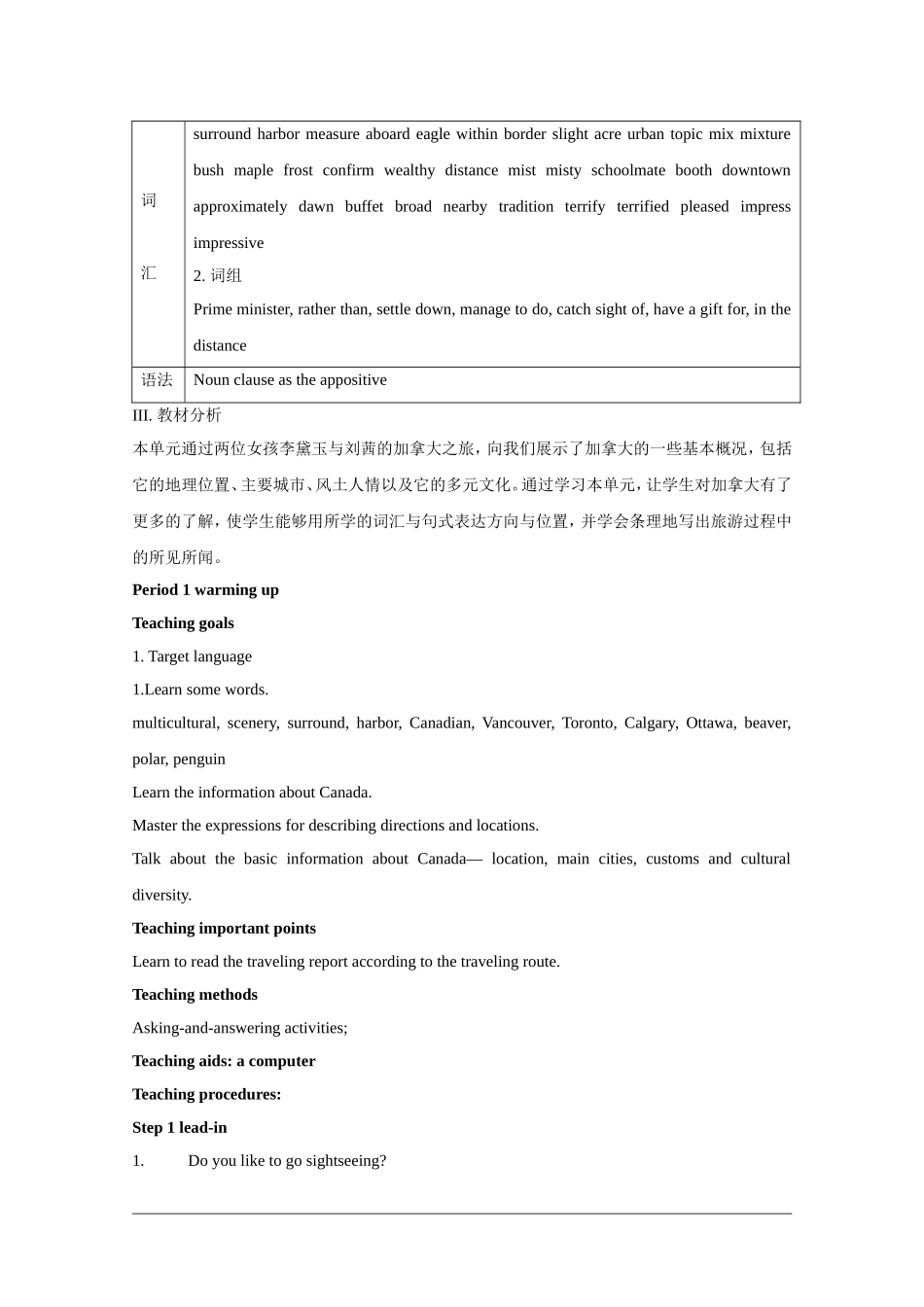 高中英语：Unit5 Warming Up,Pre-reading and Reading教案（新人教版必修3）河北地区专用_第2页