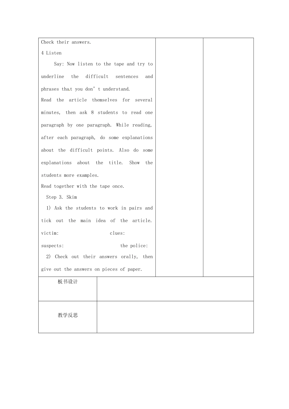 江苏省新沂市王楼中学九年级英语上册《Unit6 Detective stories：Reading（A）》教案 牛津版_第3页