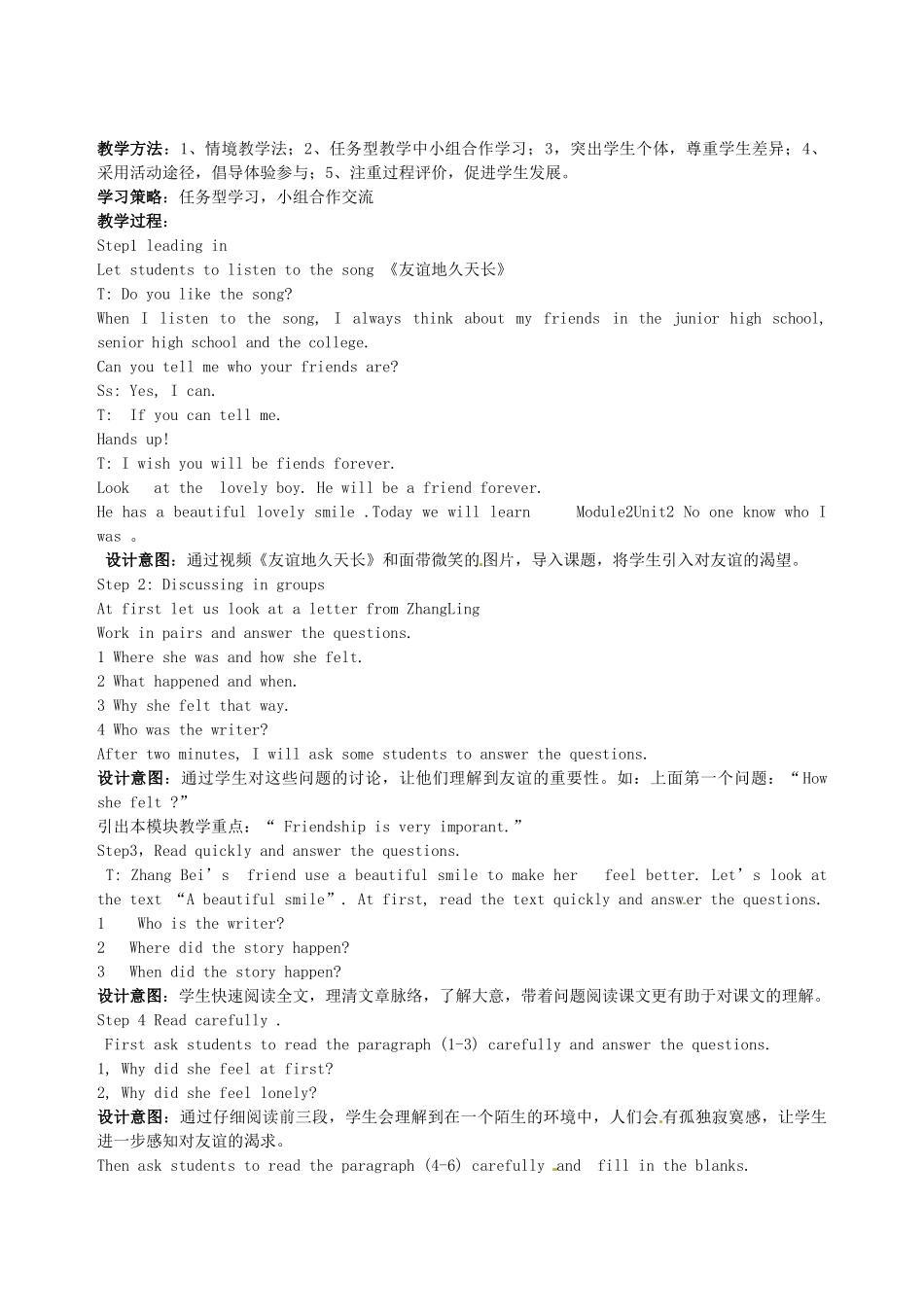 山东省宁津县育新中学八年级英语下册 Module 2教案 人教新目标版_第2页