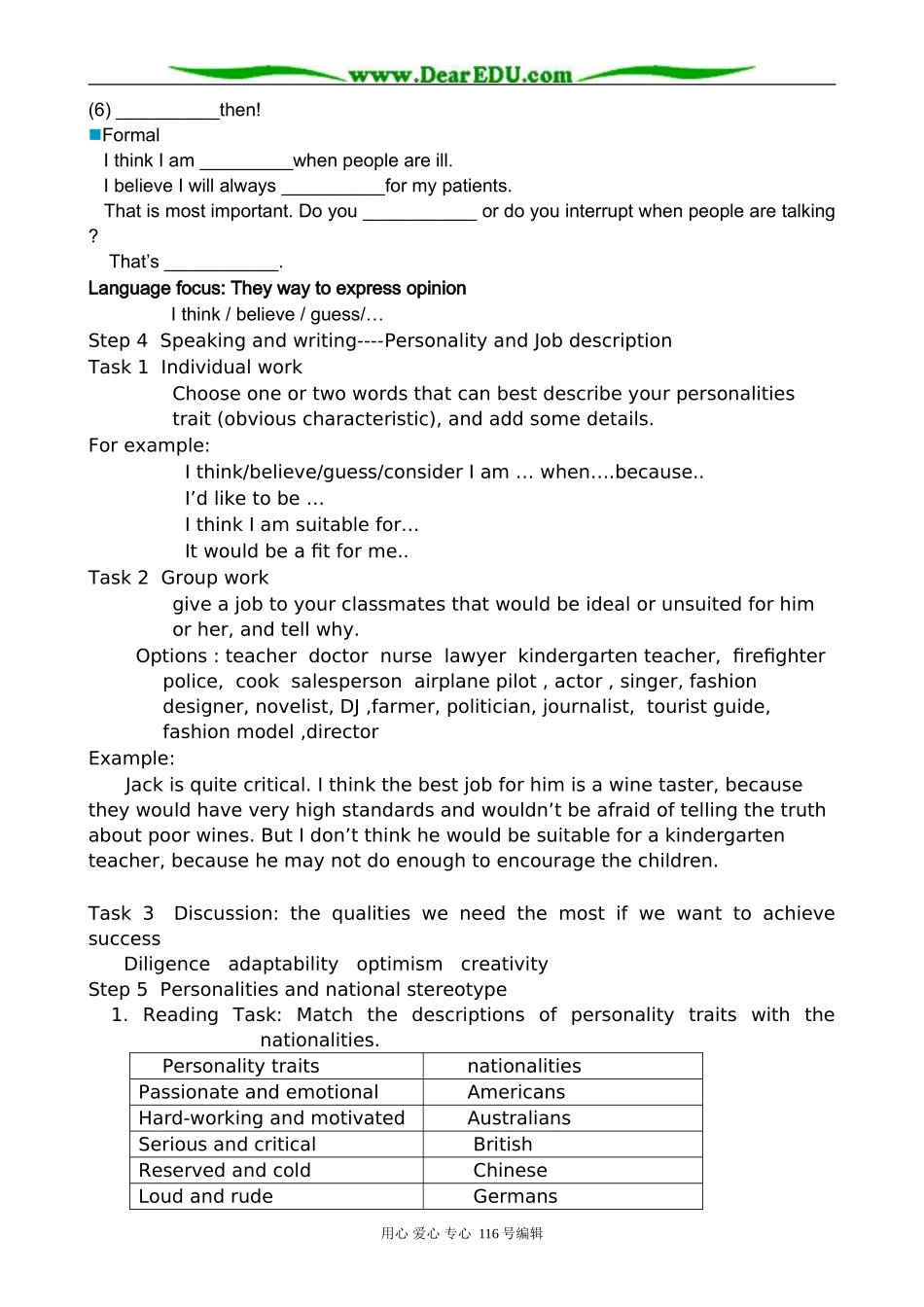 高中英语Unit 13 Lesson 2 Personalities and Jobs教案 北师大版 必修5_第3页