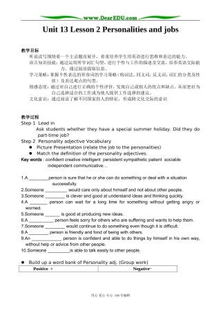高中英语Unit 13 Lesson 2 Personalities and Jobs教案 北师大版 必修5