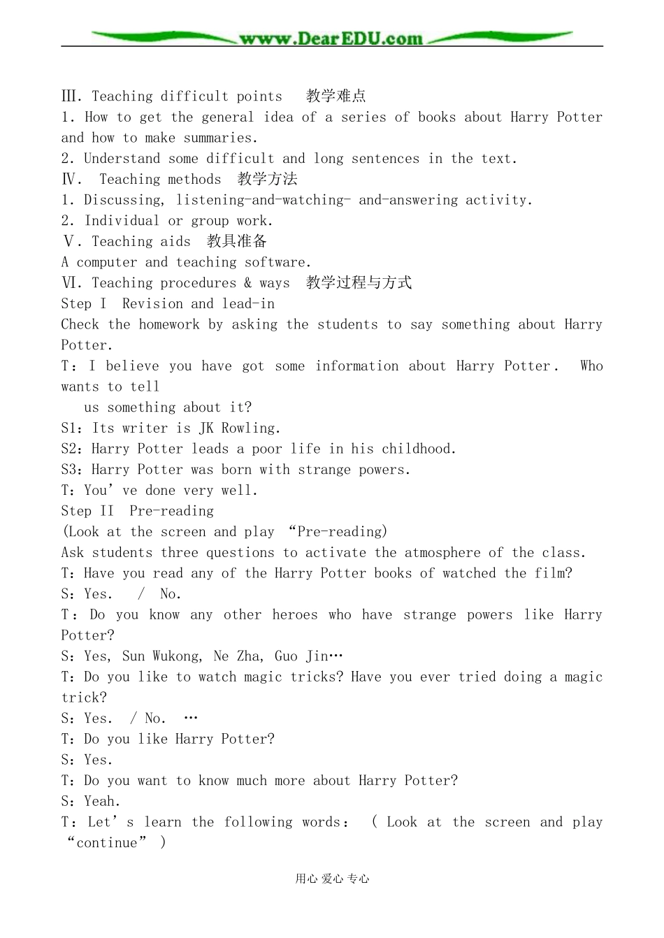 英语旧人教高中第一册上 Unit12 Art and literature1_第2页