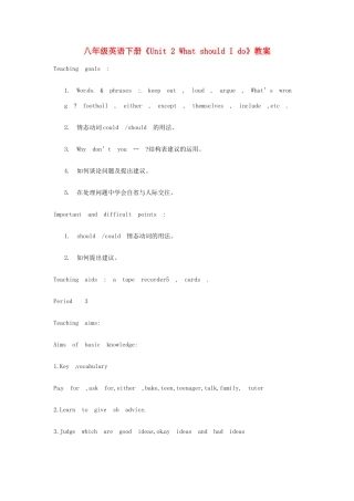 安徽省安庆市第九中学八年级英语下册《Unit 2 What should I do》教案 人教新目标版