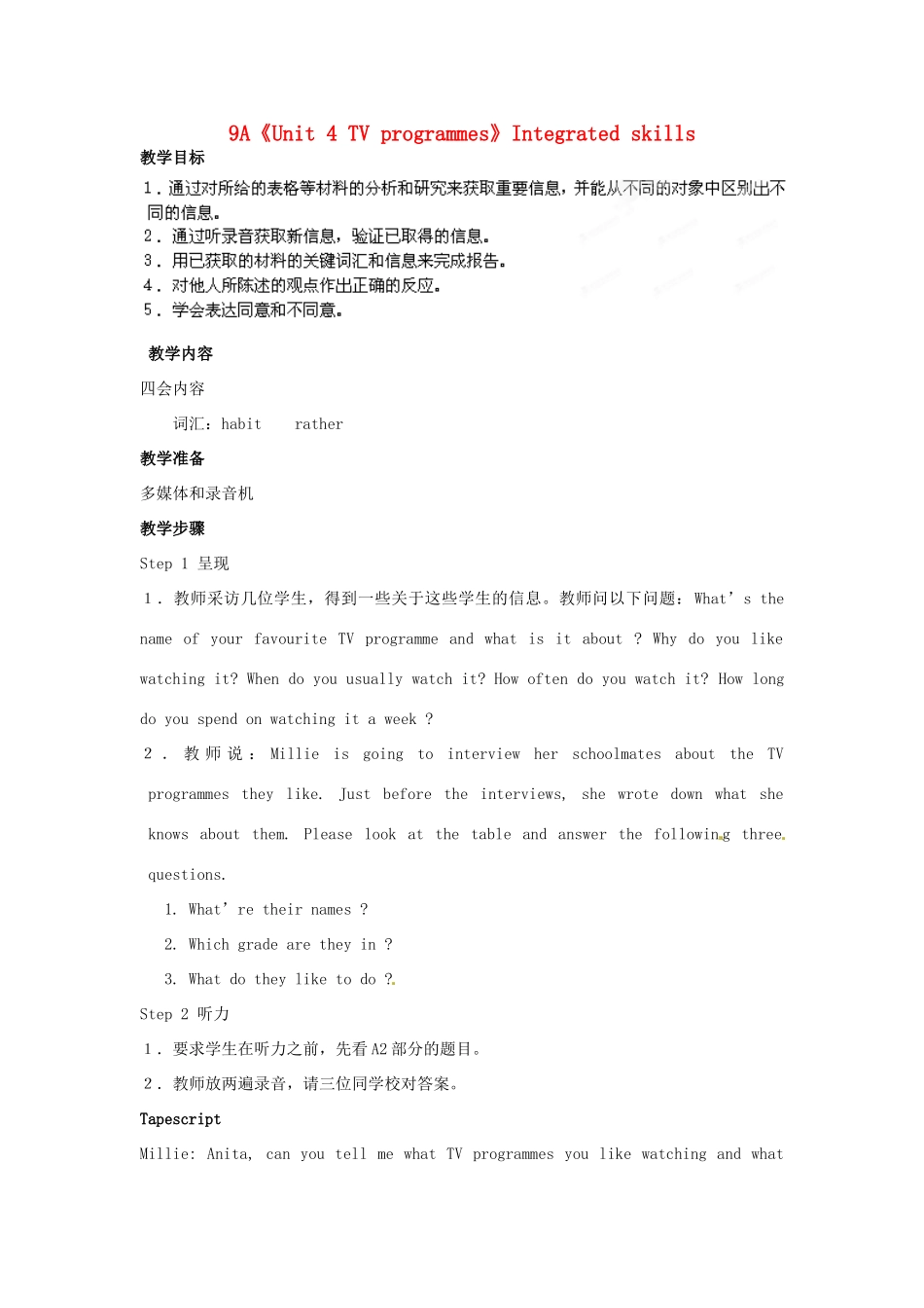 江苏省宜兴市屺亭中学九年级英语上册 9A《Unit 4 TV programmes》Integrated skills教案 牛津版_第1页