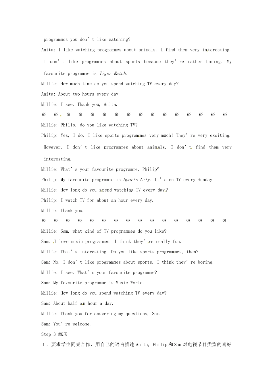 江苏省宜兴市屺亭中学九年级英语上册 9A《Unit 4 TV programmes》Integrated skills教案 牛津版_第2页