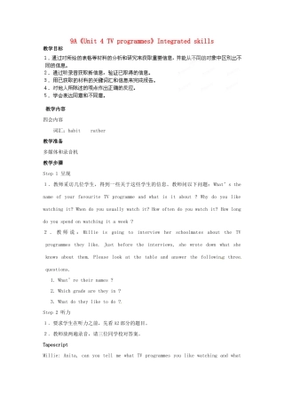江苏省宜兴市屺亭中学九年级英语上册 9A《Unit 4 TV programmes》Integrated skills教案 牛津版