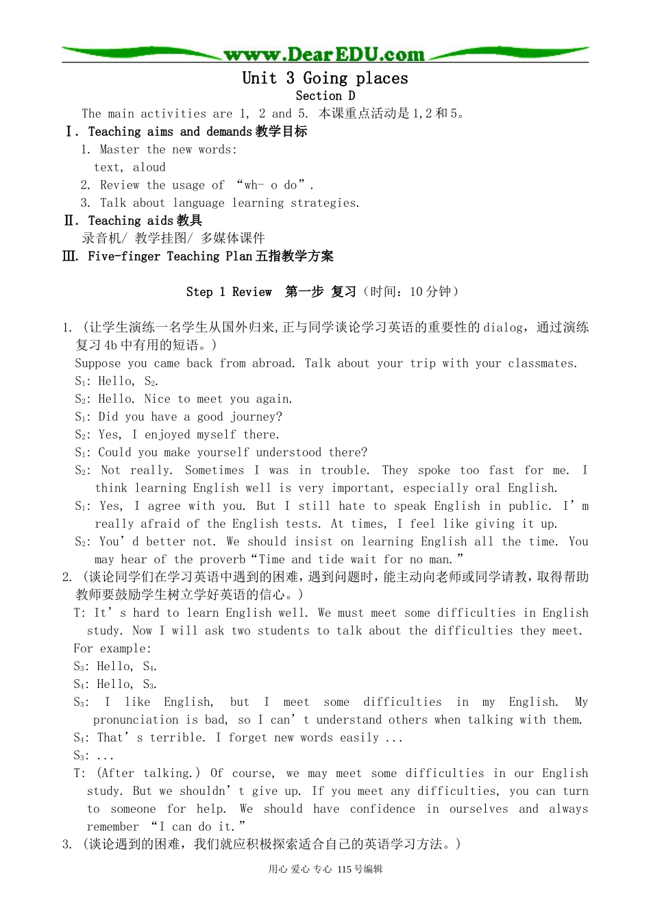 高中英语第一册上Unit 3 Going places Section D_第1页