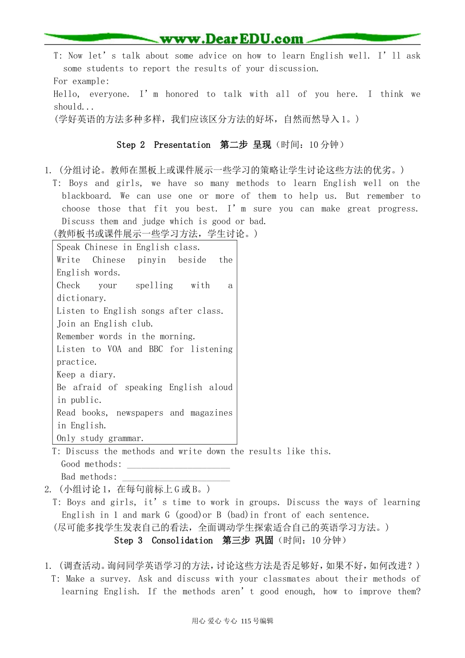 高中英语第一册上Unit 3 Going places Section D_第2页