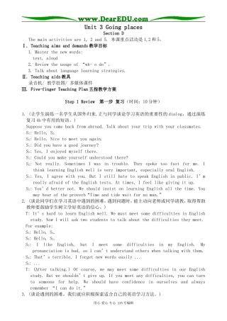 高中英语第一册上Unit 3 Going places Section D