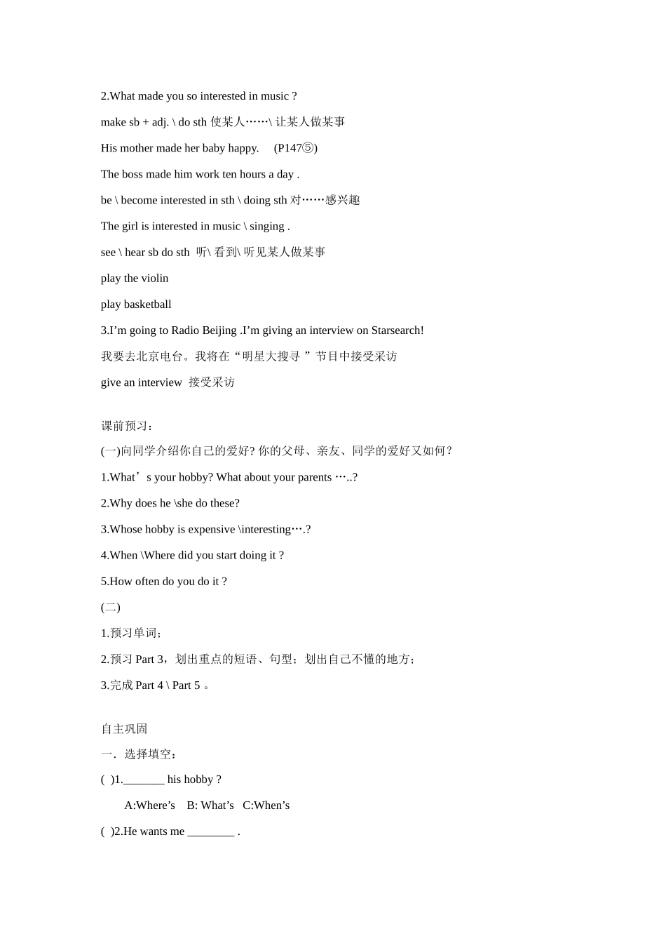 八年级英语下册：Module 1 Unit 1 Do you collect anything讲学稿（外研版）_第2页