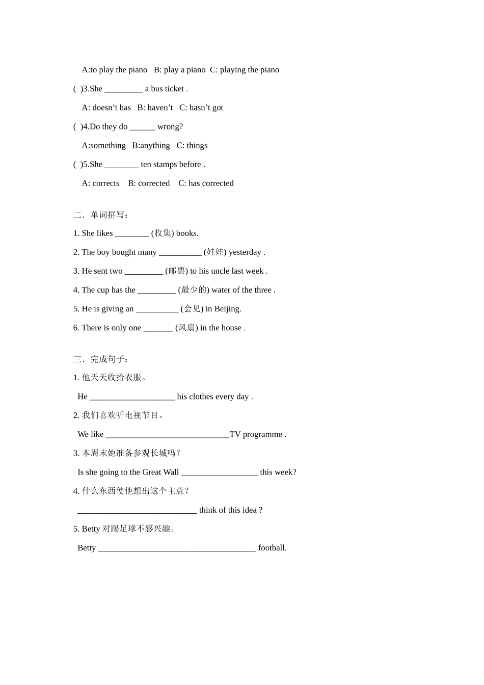 八年级英语下册：Module 1 Unit 1 Do you collect anything讲学稿（外研版）_第3页