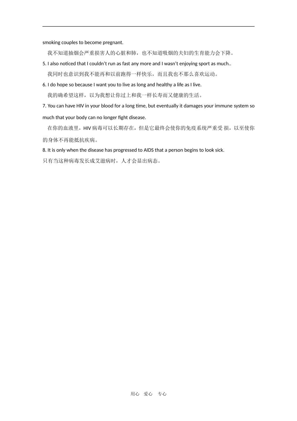 高二英语：unit 3 phrases and sentences（新人教版选修6）_第2页