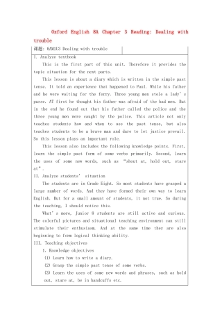 八年级英语上册 chapter3 reading教学设计 上海牛津版