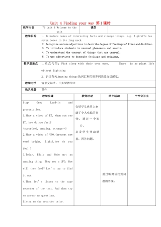 江苏省丹阳市里庄初级中学七年级英语下册 Unit 4 Finding your way 第1课时教案 （新版）牛津版